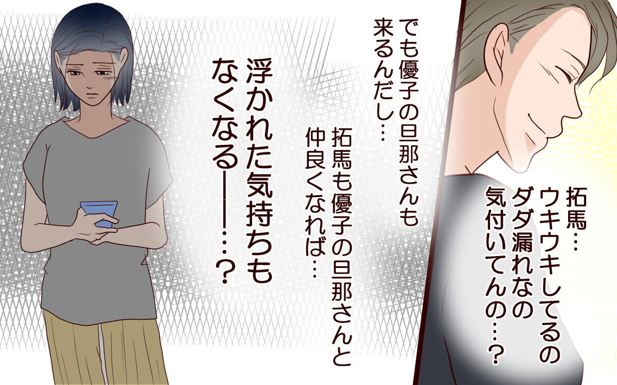 伊藤英明×新木優子「不都合な記憶」アマプラで配信、妻を作り変える夫の歪んだ愛描く（動画あり / コメントあり） - 映画ナタリー