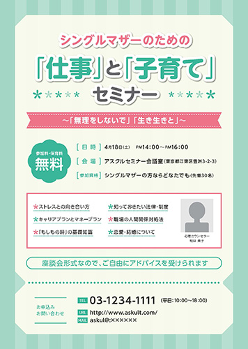 セミナーポスター無料テンプレートデザイン。イラストや画像付きも豊富 - Canva キャンバ