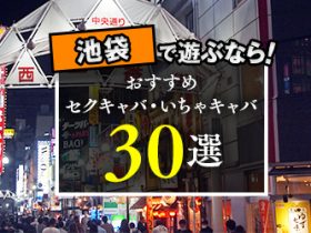 宇都宮のおっパブ・セクキャバ求人(高収入バイト)｜口コミ風俗情報局