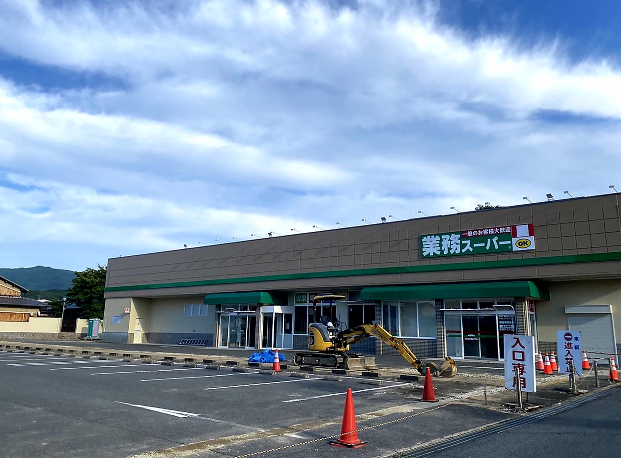 業務スーパー 橿原神宮前店の最新チラシ・セール情報クラシルチラシ