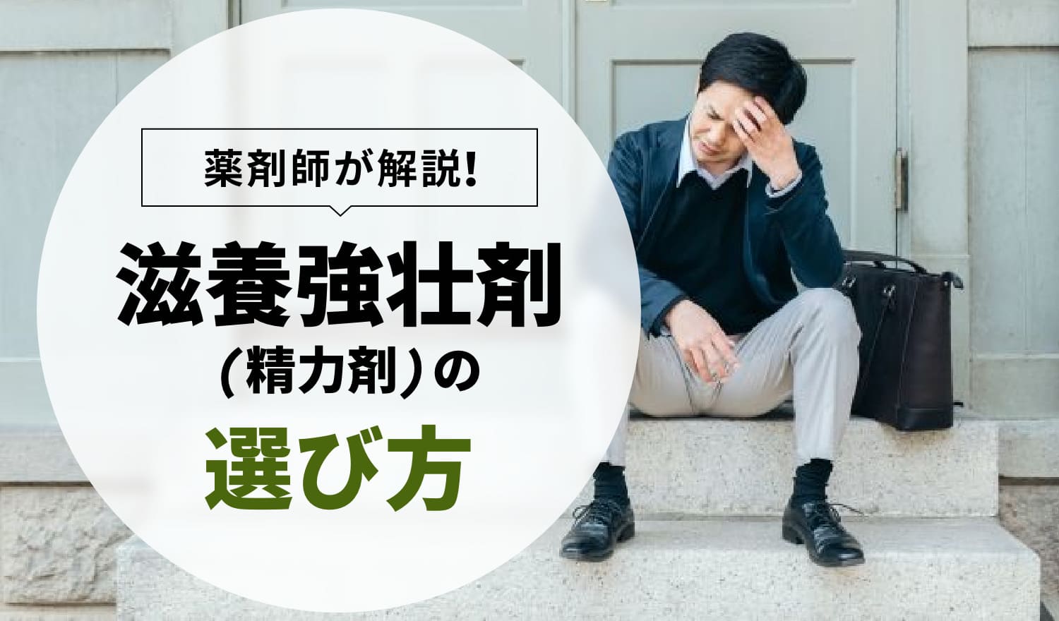 即効性あり！ドリンクタイプの精力剤の効果と特徴、おすすめ商品を紹介！ | ザヘルプM