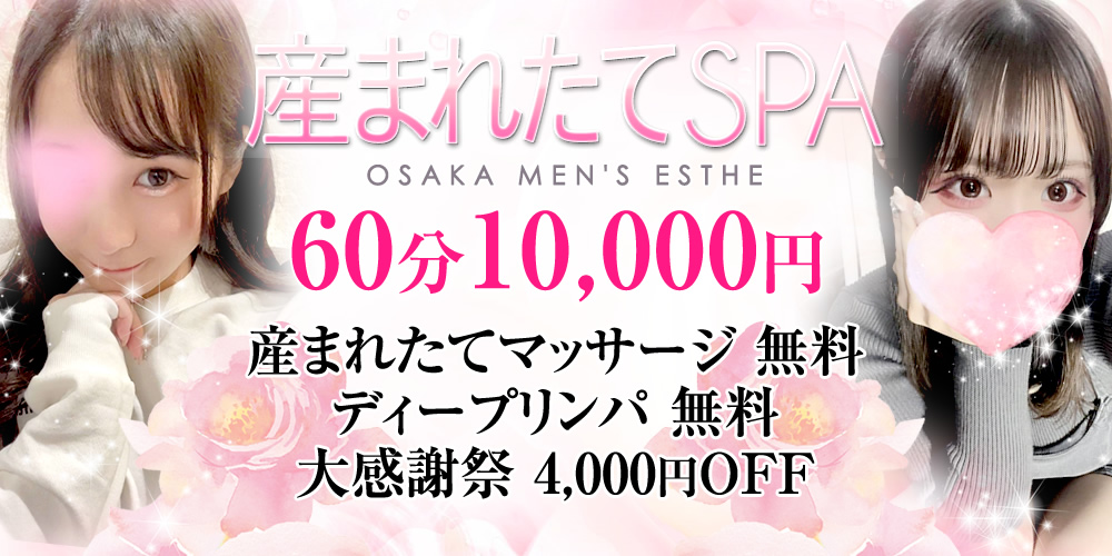 日本橋「REST SPA-レストスパ」隠れOPはNB童貞ニット3,000円？目立たない日本橋流だけど営業歴2年！1番人気は美波ノアで決定？！ :