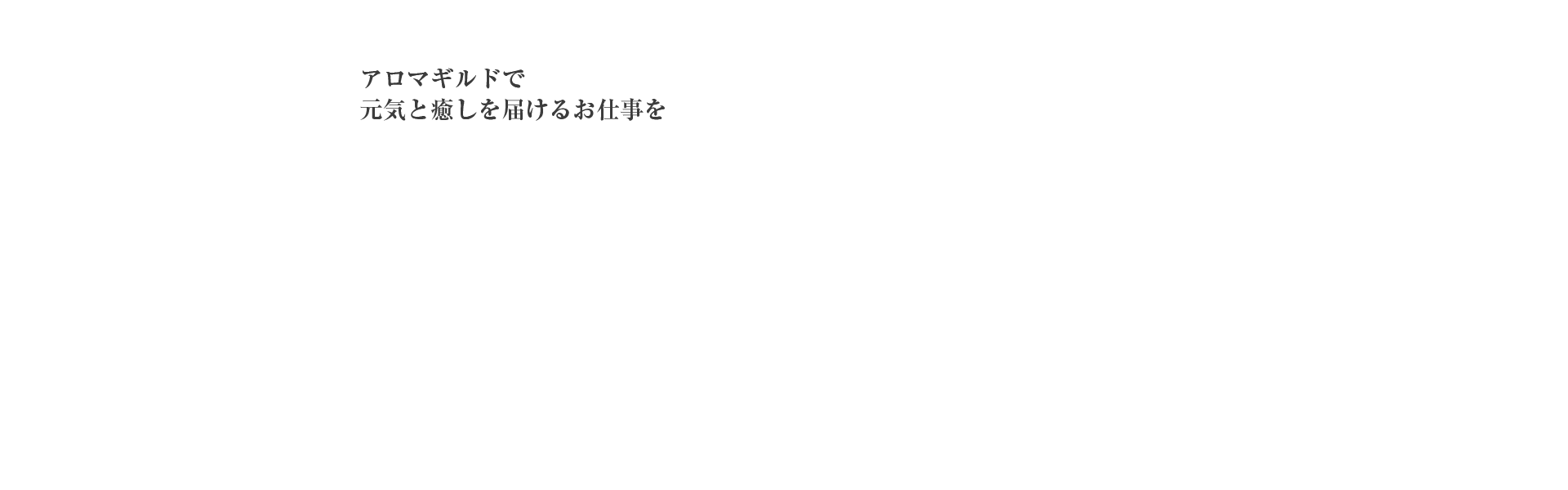 津田沼高級プライベートメンズエステサロン | メンズエステ