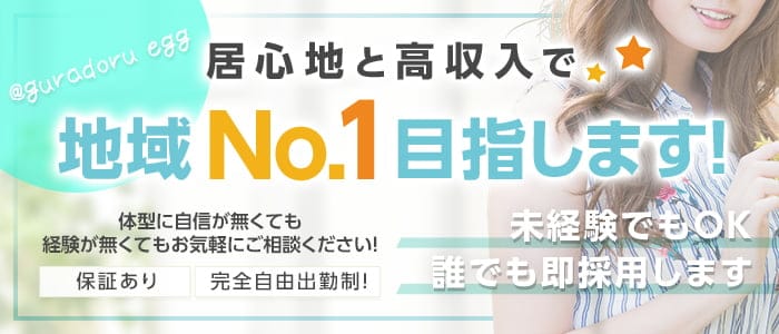 広島県のソープ求人【バニラ】で高収入バイト