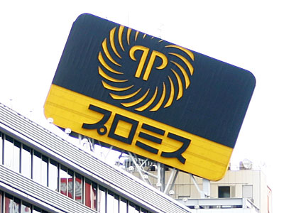 金融系れとろ看板