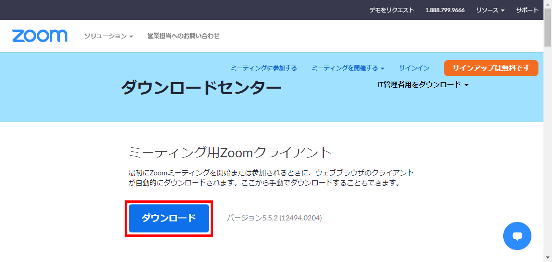 ZoomダウンロードInformation国立遺伝学研究所