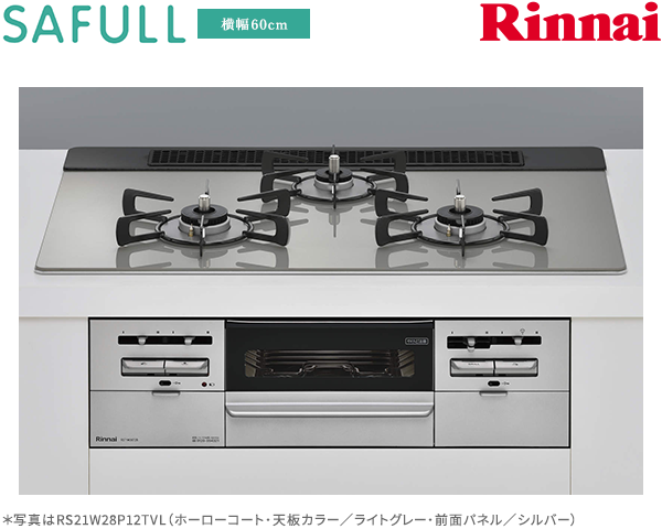 世田谷区 リンナイが高齢者や認知症の方に配慮したガスコンロを開発☆慣れ親しんだガス火調理をいつまでも号外NET 世田谷区