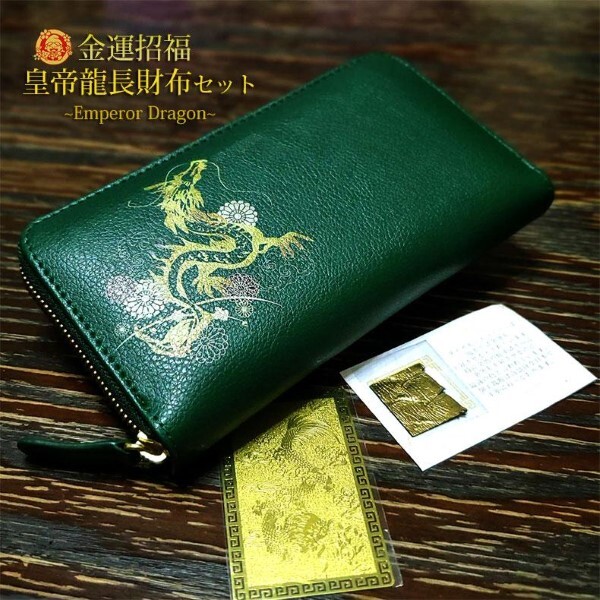 緑 グリーン 財布の風水的な意味や効果を紹介！おすすめの緑財布や選び方 – VIA DOAN ヴィア ドアン