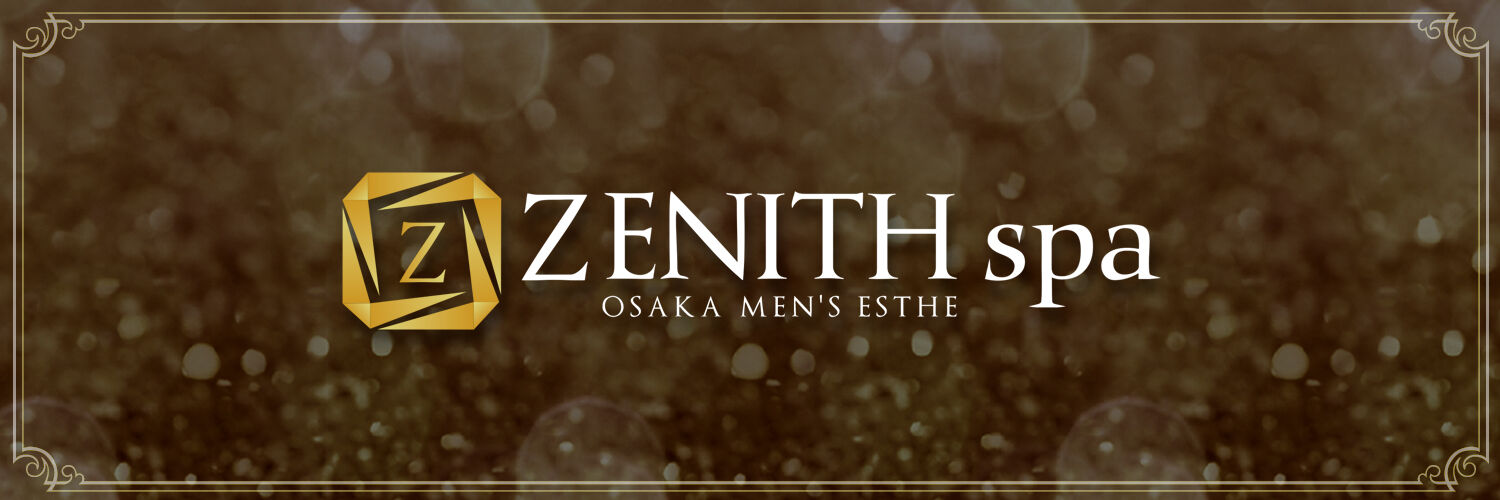 ZENITH spa（ゼニススパ）（谷町九丁目/メンズエステ）