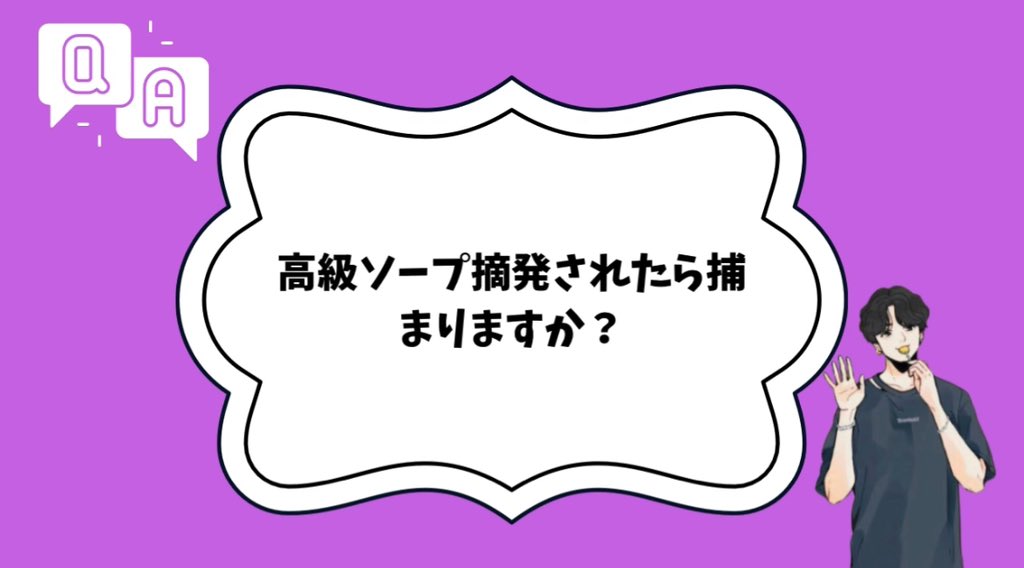 コンドームをソックスから取り出すとキスも前戯もなく……」摘発された秋葉原の違法リフレ店 男性客が語る“裏オプ”の実態【2例目の摘発を実施】 | 