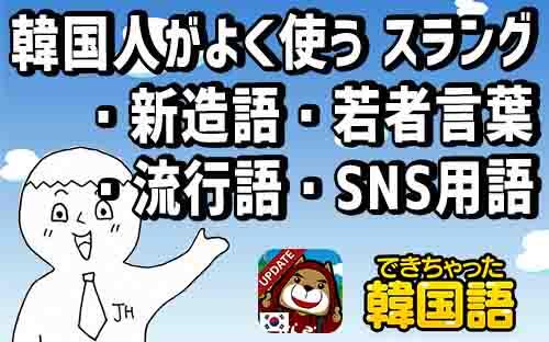 セルカ 셀카 」とは？韓国アイドルやK-POPの推し活で使える韓国語フレーズ&盛れるアプリまとめ🖤韓国トレンド情報サイトbibinews ビビニュース