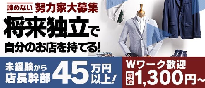 大宮の風俗求人【バニラ】で高収入バイト