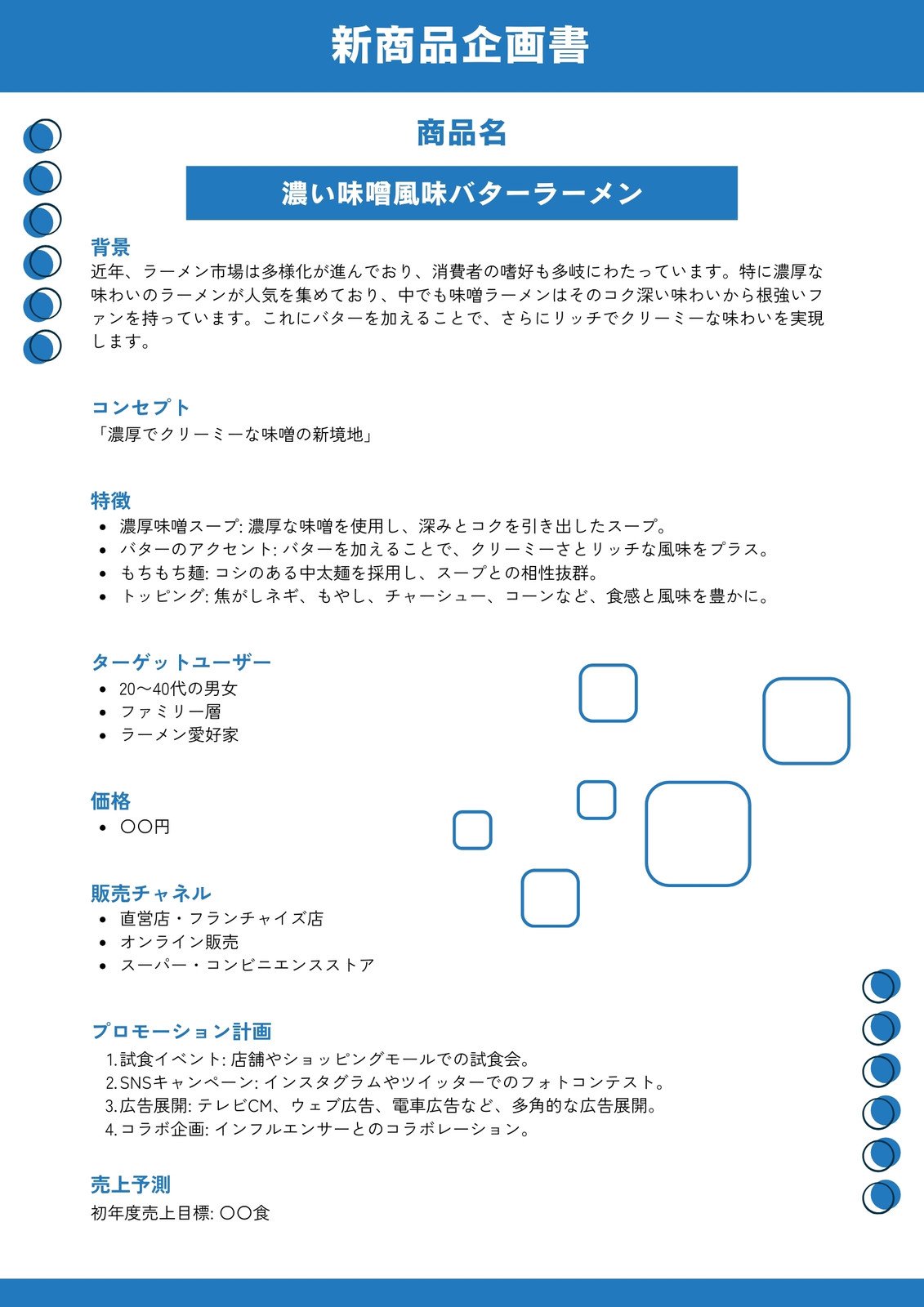 上司のOKを取りにいく。必要なのはこの2枚：技術系男子のための企画＆プレゼン講座 13 4 ページ- MONOist