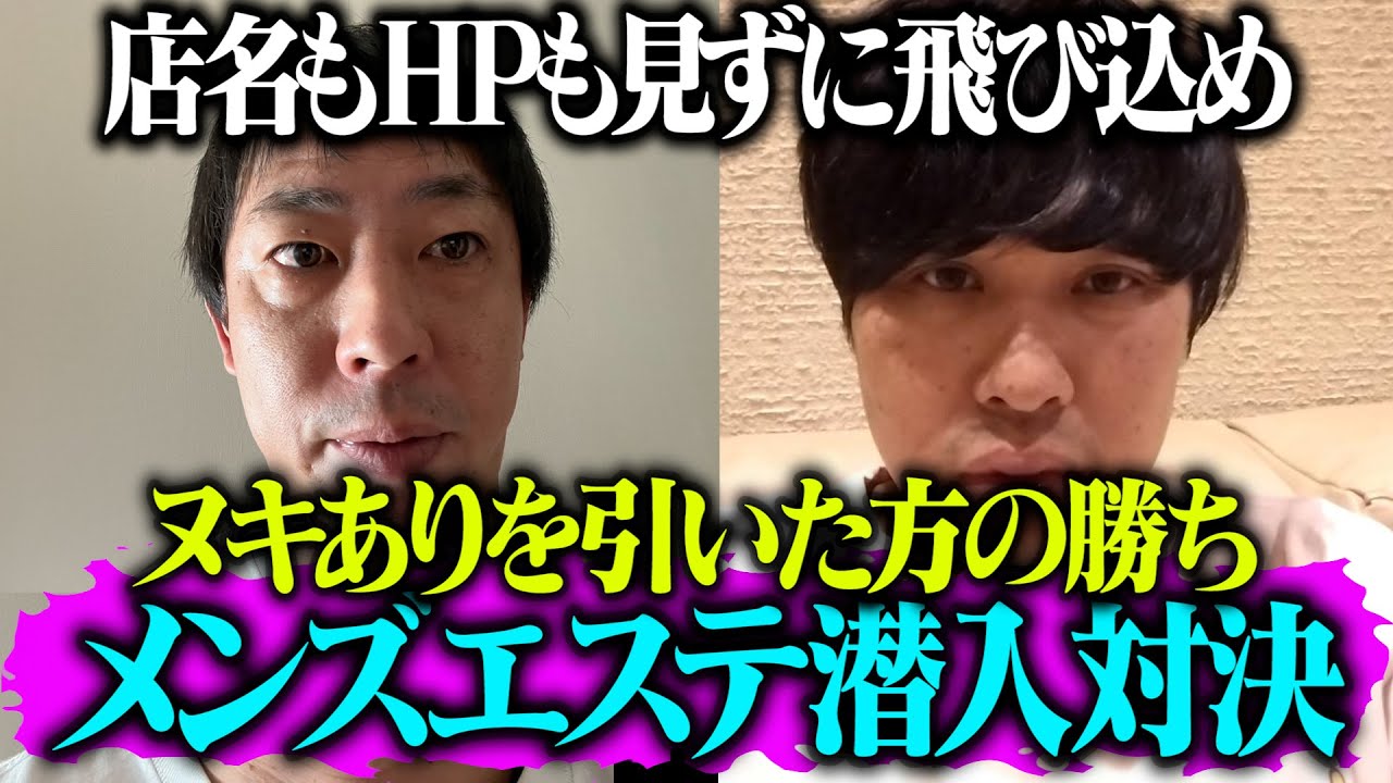 京都のメンズエステで抜きありと噂のおすすめ10店を紹介！口コミ体験談、料金からポイントを解説 - 風俗本番指南書