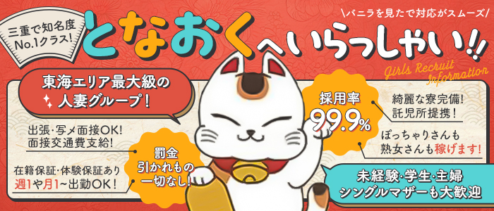 鈴鹿の風俗求人｜高収入バイトなら【ココア求人】で検索！