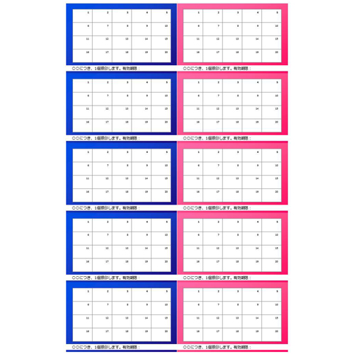 高級感」のスタンプカード無料デザインテンプレート - ネット印刷グラフィック