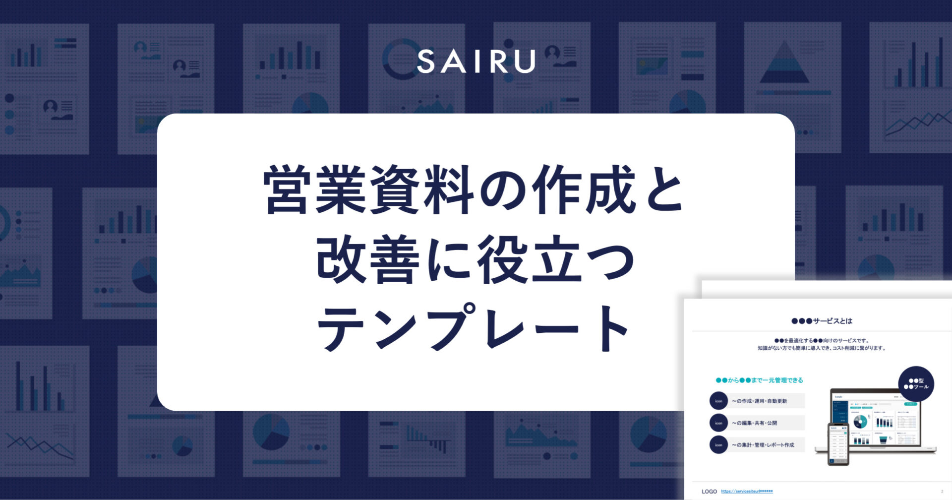 おしゃれな花デザインのパワーポイント・企画書や提案書が簡単に作成できる！ダウンロードで即 イラストボックス「プレミアム」テンプレート