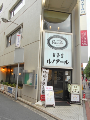 酒も定食もドンと来い！【ルノアール・新小岩店】が最強の居酒屋と化していた | 黄昏時に今日も一杯 痛風ライター・キンマサタカの