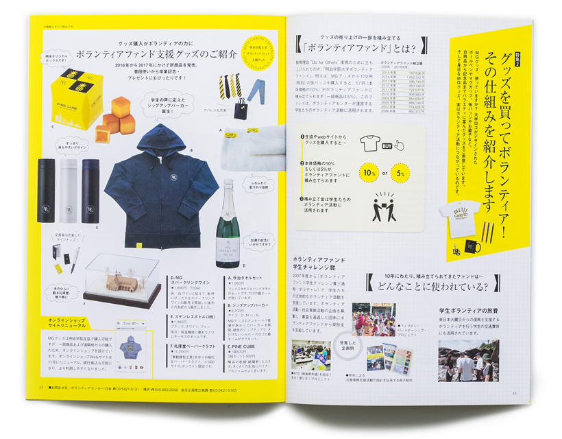広報誌・会報 ワードテンプレート本の印刷工房