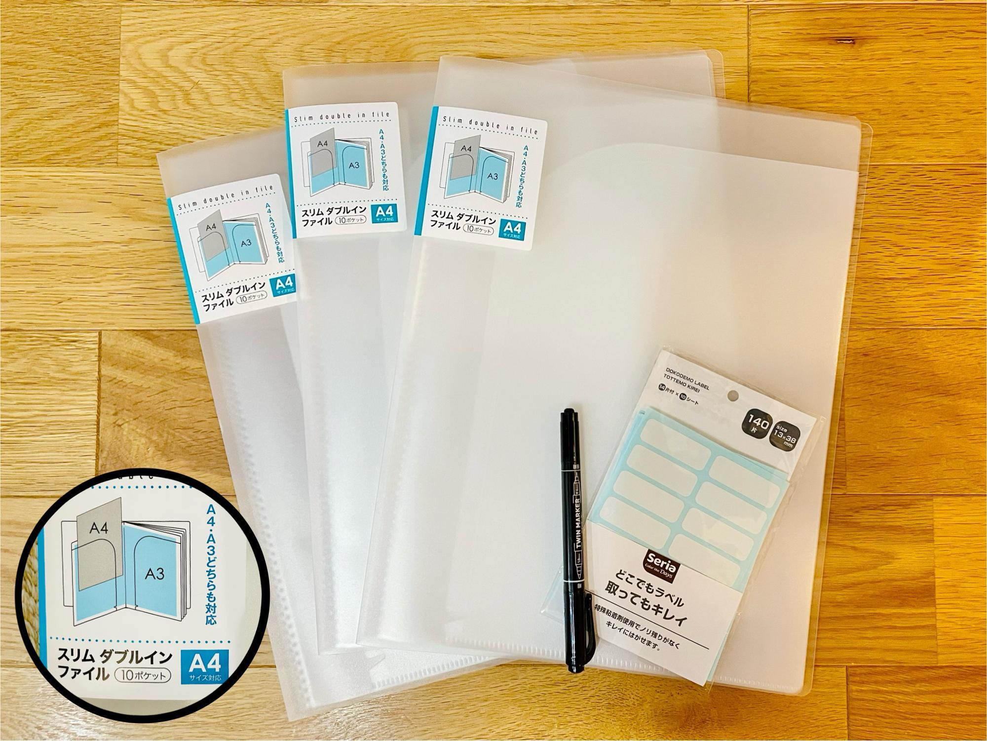 片付け専門家が教える「重要書類」分類術！ 100均＆イケアのアイテムで生前整理も解決 2023 03 22 19:00 サイゾーウーマン