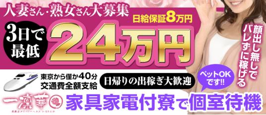 岐阜周辺・金津園で人気・おすすめのデリヘルをご紹介！