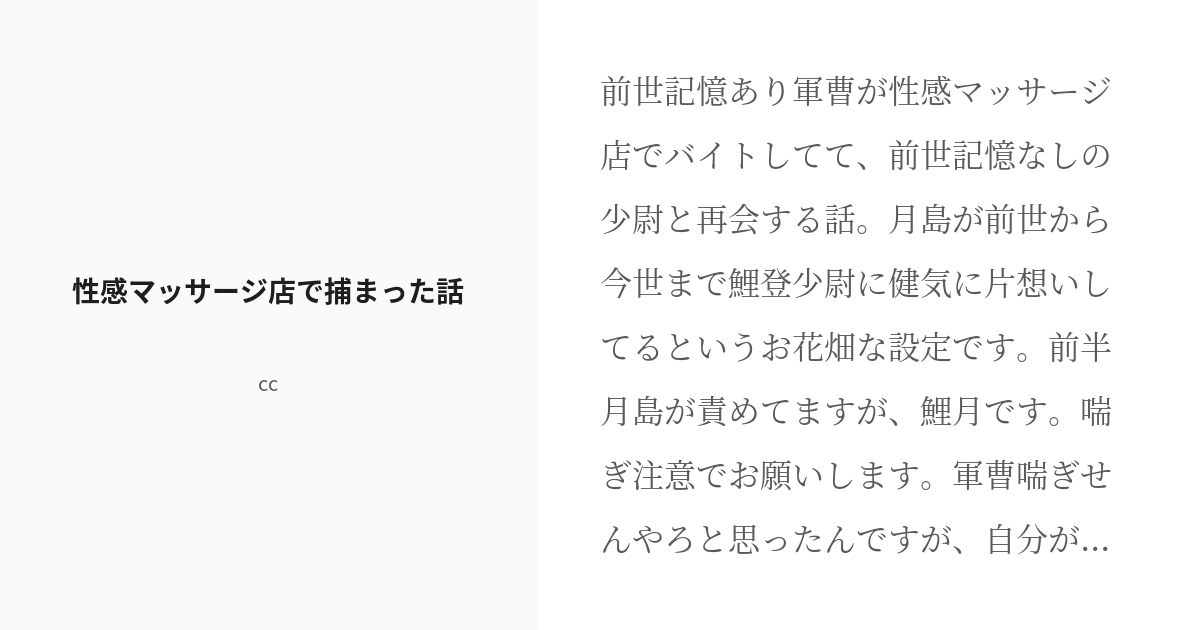 性感マッサージモデル募集のお知らせ！回春エステを受けてみたい女性は必見 | マドンナの部屋