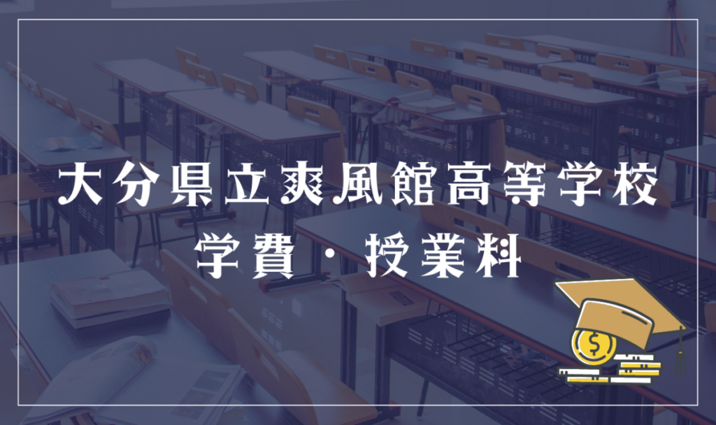 山口県の通信制高校一覧からおすすめ9選を紹介！【学費・口コミ・選び方】