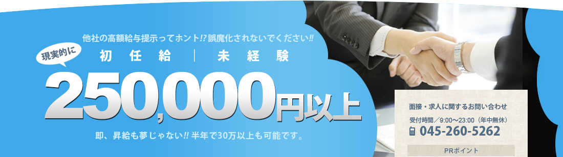 日ノ出町駅周辺の風俗求人｜高収入バイトなら【ココア求人】で検索！