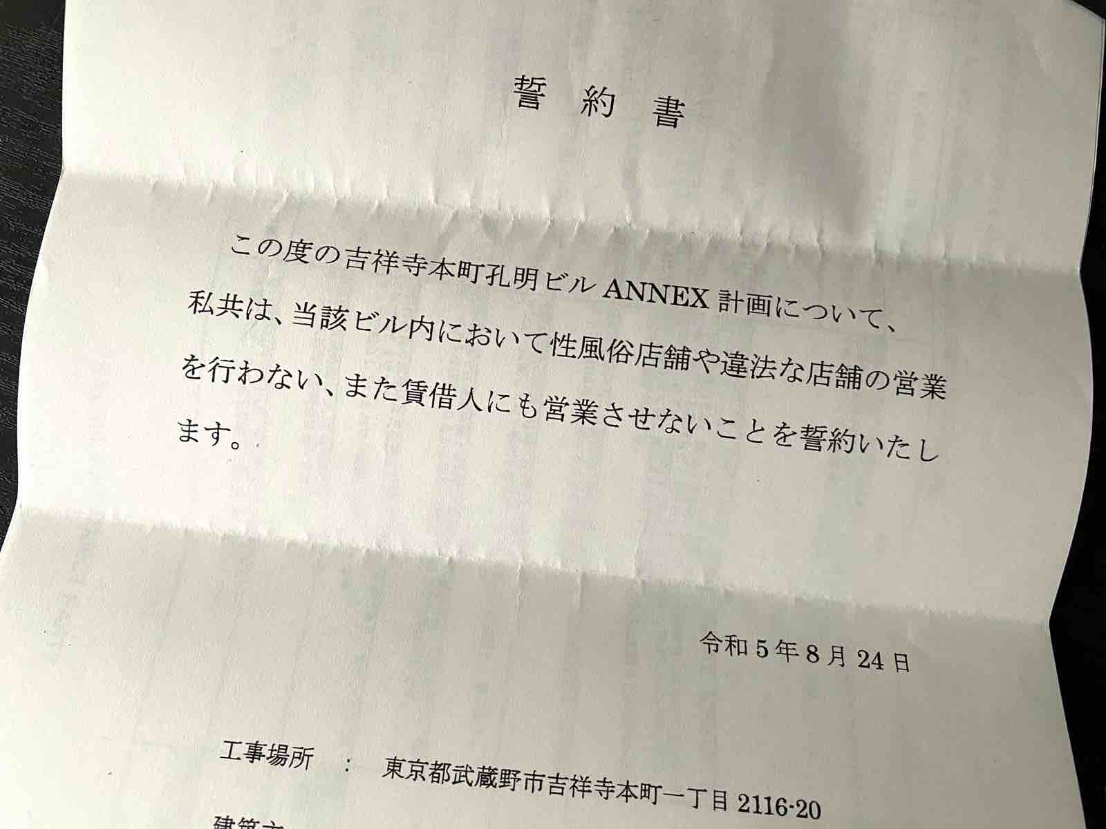 武蔵野市の風俗営業許可・風営法手続き｜窓口は？注意すべき点は？｜東京都内の風俗営業許可・風営法手続き専門｜富岡行政法務事務所・風営法の手続き相談センター