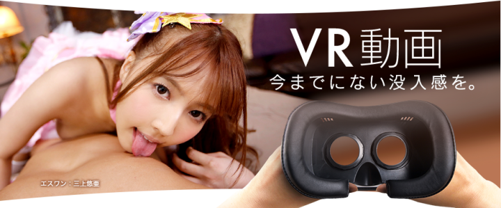 アダルトVRのサンプルが見れるおすすめエロ動画サイトと視聴方法を紹介 │ スケベイト