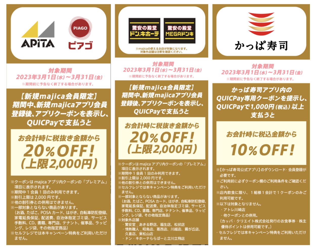 2025年最新 クリエイトSDのポイント2倍デーと20%OFFクーポン一覧！ - オフ得.com