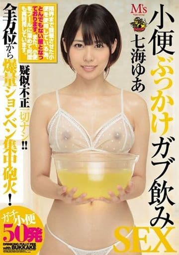 Amazon.co.jp: 【素人ギャル個撮初ハメ撮り体験】 ドM地下アイドル 七海ゆあ