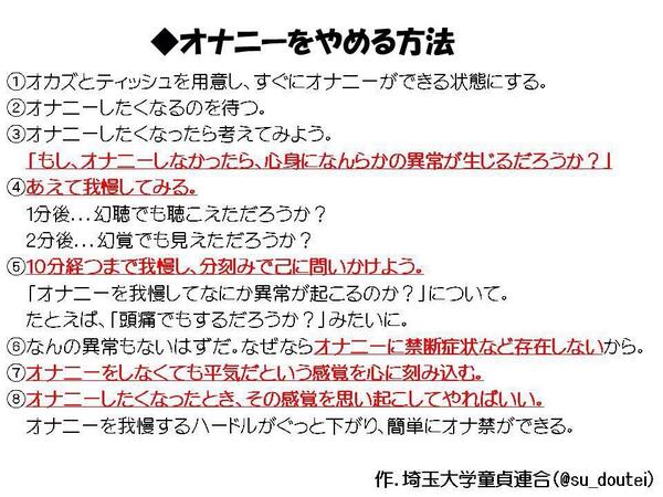 皮オナニーの危険性を5人の男性が語る！リスクと皮オナのやめ方をまとめました。 | VOLSTANISH