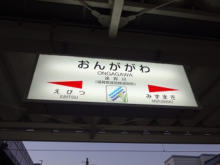 JR鹿児島本線西小倉駅下りホーム - GMTfoto