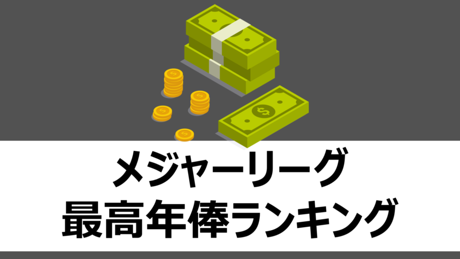 ダニエル・ノリス MLB選手情報東スポWEB