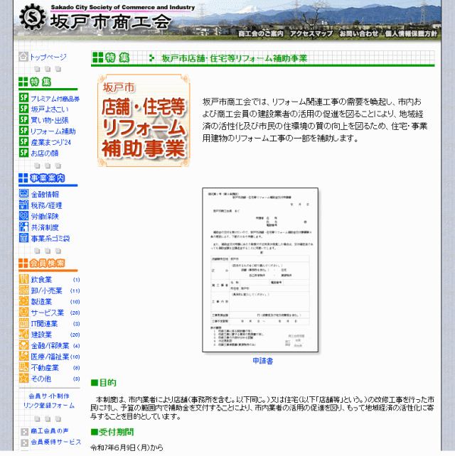法人・個人事業主向け 外壁塗装で使える助成金とは？申請の流れや注意点などを解説 - 起業・創業・資金調達の創業手帳