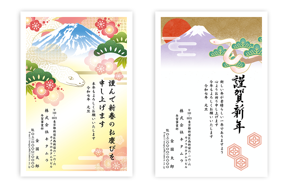 2025年版 法人用ビジネス年賀状の無料Wordテンプレート 無料・登録不要ビズ研