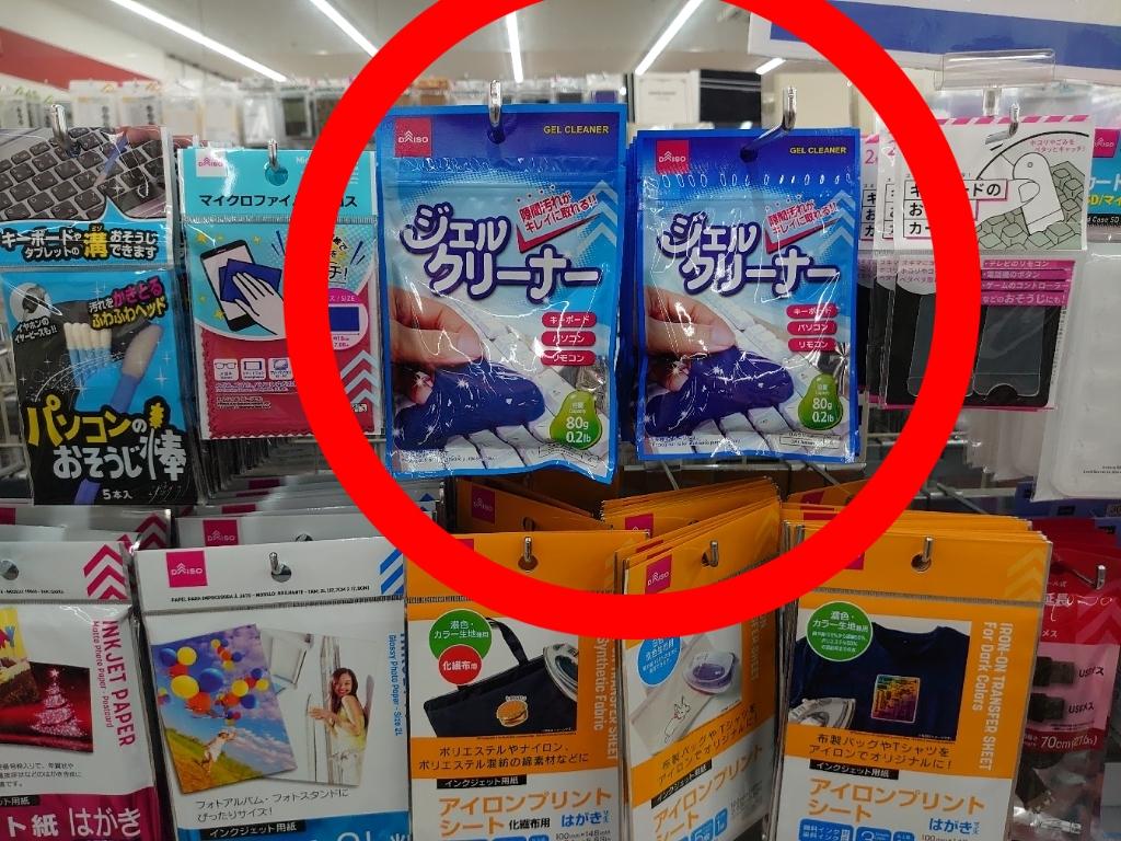 スキージーはセリアで売ってる？おすすめ品紹介！買える場所 売ってる場所を知れるメディアカウシル