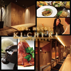 KICHIRI キチリ 新宿 WEST新宿西口 居酒屋 のおすすめポイント 予約のホットペッパーグルメ