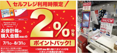 ローソンがNEC製の「セルフレジ」を導入、今年度中に51店舗へ ビジネス+IT