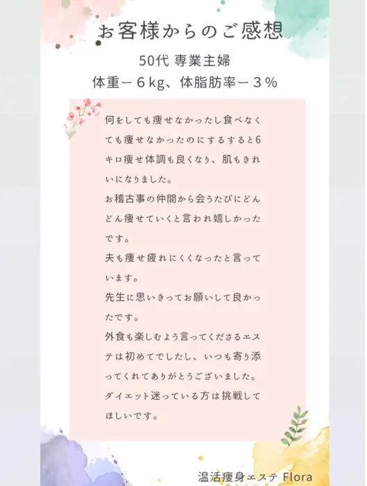 履くだけで痩せる】自分deエステのRACBAKIサンダル！評判・口コミ・効果を実体験で検証してみた | みれいの旅行ブログ