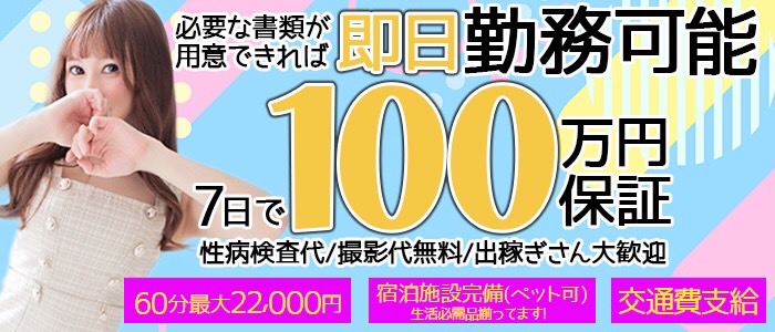 山口県の風俗男性求人！男の高収入の転職・バイト募集【FENIXJOB】