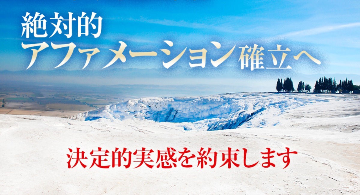 軽やかに新年を迎えるための魔法の習慣ワークシート アファメーション例文80個付 長谷川友紀 ヨガ講師 マタニティトレーナ