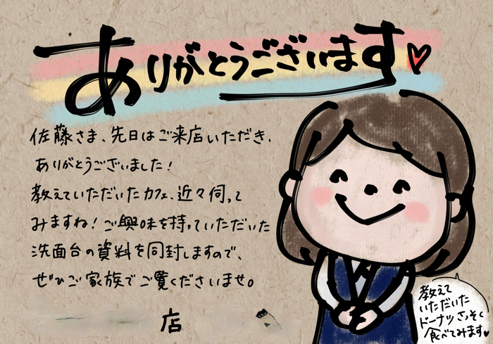 ebayでお礼の手紙を同封しよう！ebayバイヤーに好意を持ってもらう方法株式会社世界をツナグ