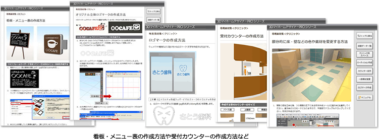 店舗設計・デザインソフト 店舗素材セット-インテリアデザイナーNeo-メガソフト