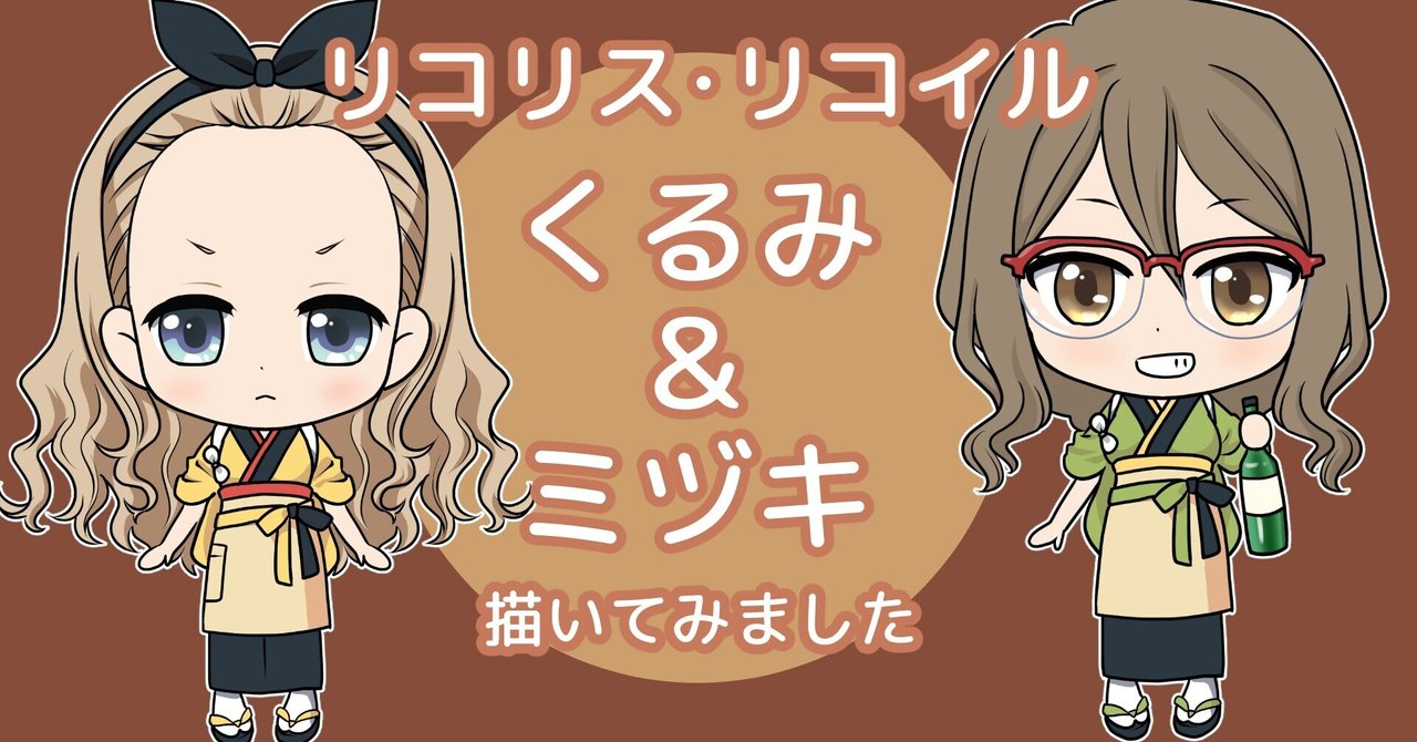 左から錦木千束、井ノ上たきな、中原ミズキ、クルミ、ミカ。 - 「リコリス・リコイル」新PV公開、背中合わせの千束とたきな描いた新ビジュアルも 