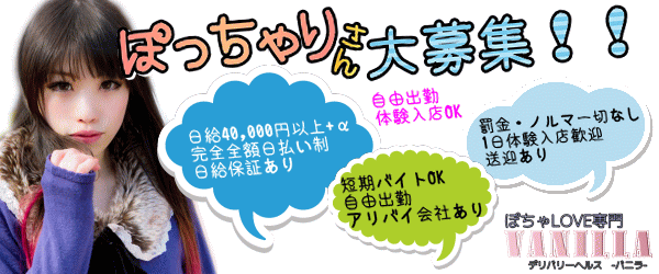 一宮・稲沢の風俗求人｜【ガールズヘブン】で高収入バイト探し