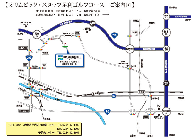 足利佐野めんめん街道スタンプラリー | 足利名物 たかうじ君焼｜甘味処 喜左衛門