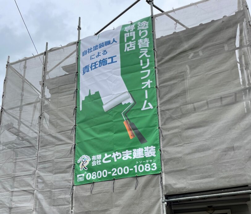 足場幕・現場シート どのサイズを選べばいいのでしょうか？幕メーカーブログ