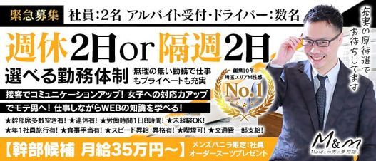 川口市の人気M性感風俗店一覧｜風俗じゃぱん